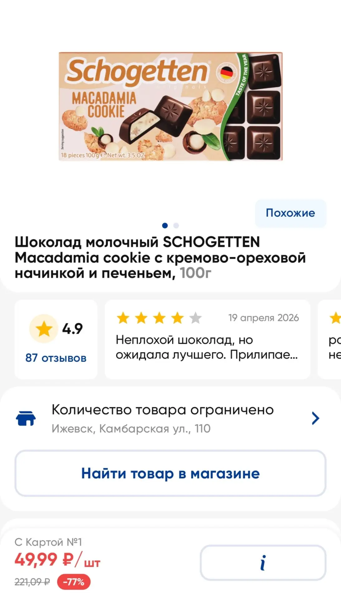 Изображение из сообщения канала