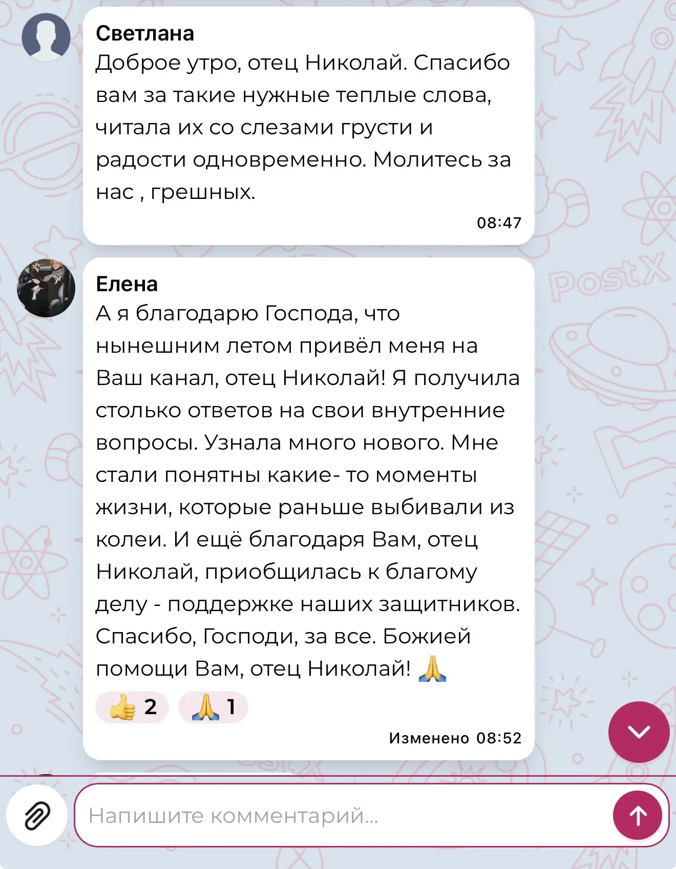 Изображение из сообщения канала