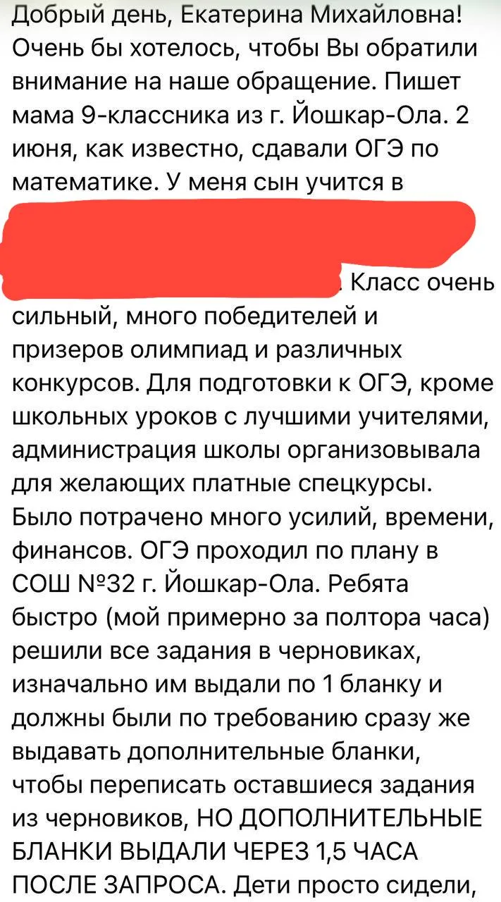 Изображение из сообщения канала