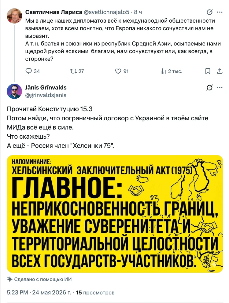 Изображение из сообщения канала