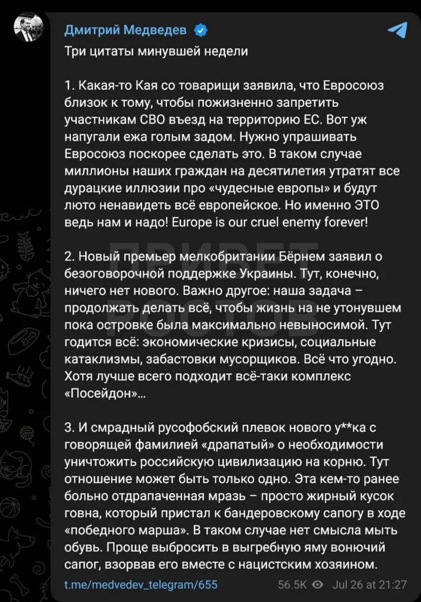 Изображение из сообщения канала