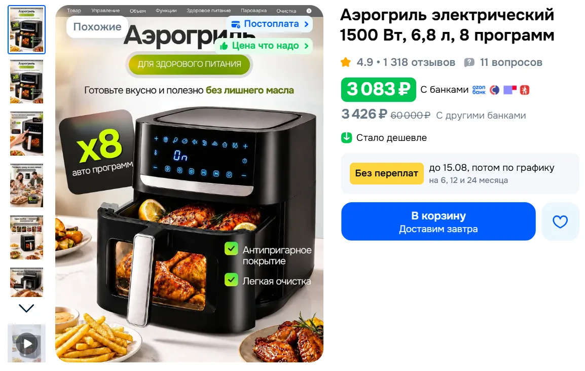 Изображение из сообщения канала