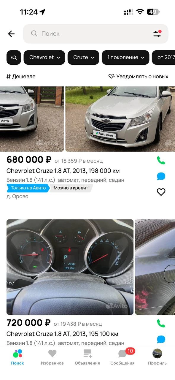 Изображение из сообщения канала