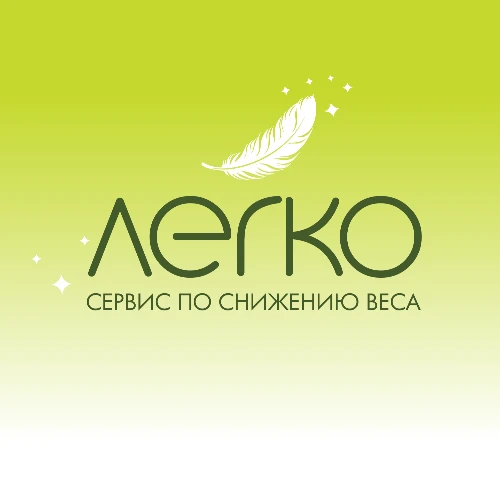 Заявка на ЛЕГКОсть