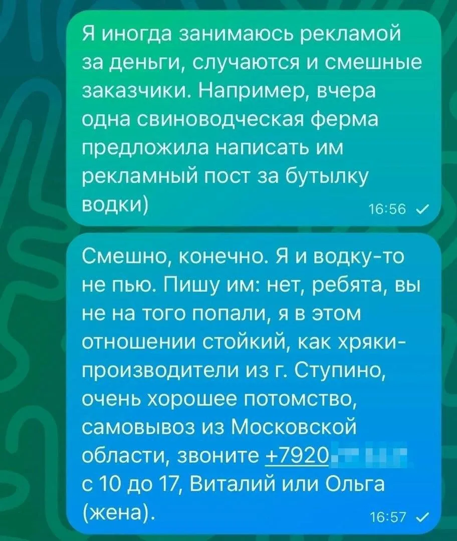 Изображение из сообщения канала
