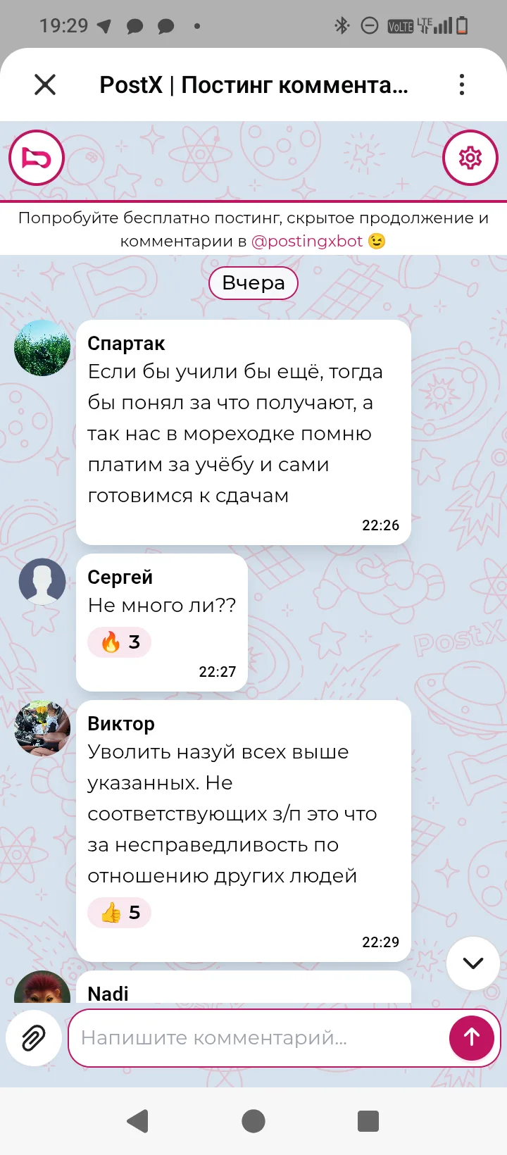 Изображение из сообщения канала