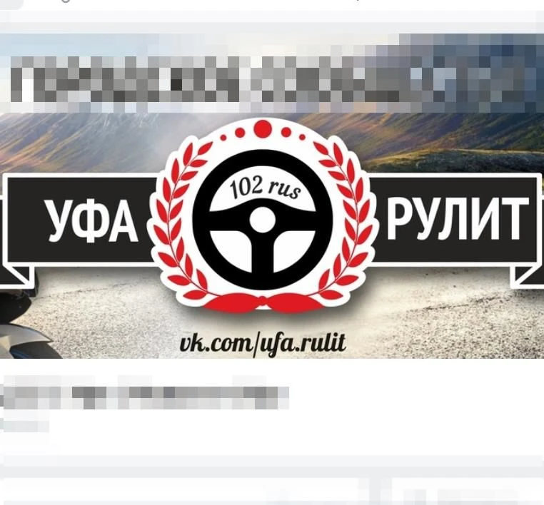 Фотография канала Max #УфаРулит | Уфа | Новости Уфы