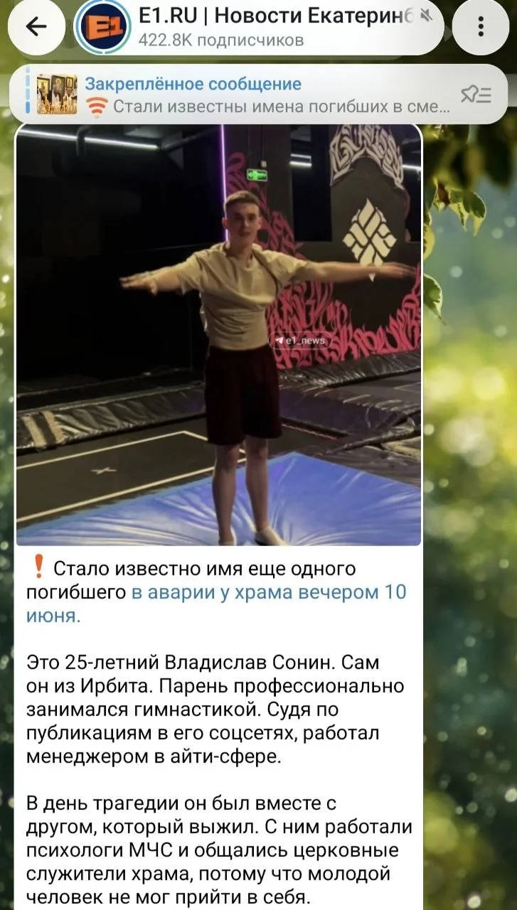 Изображение из сообщения канала