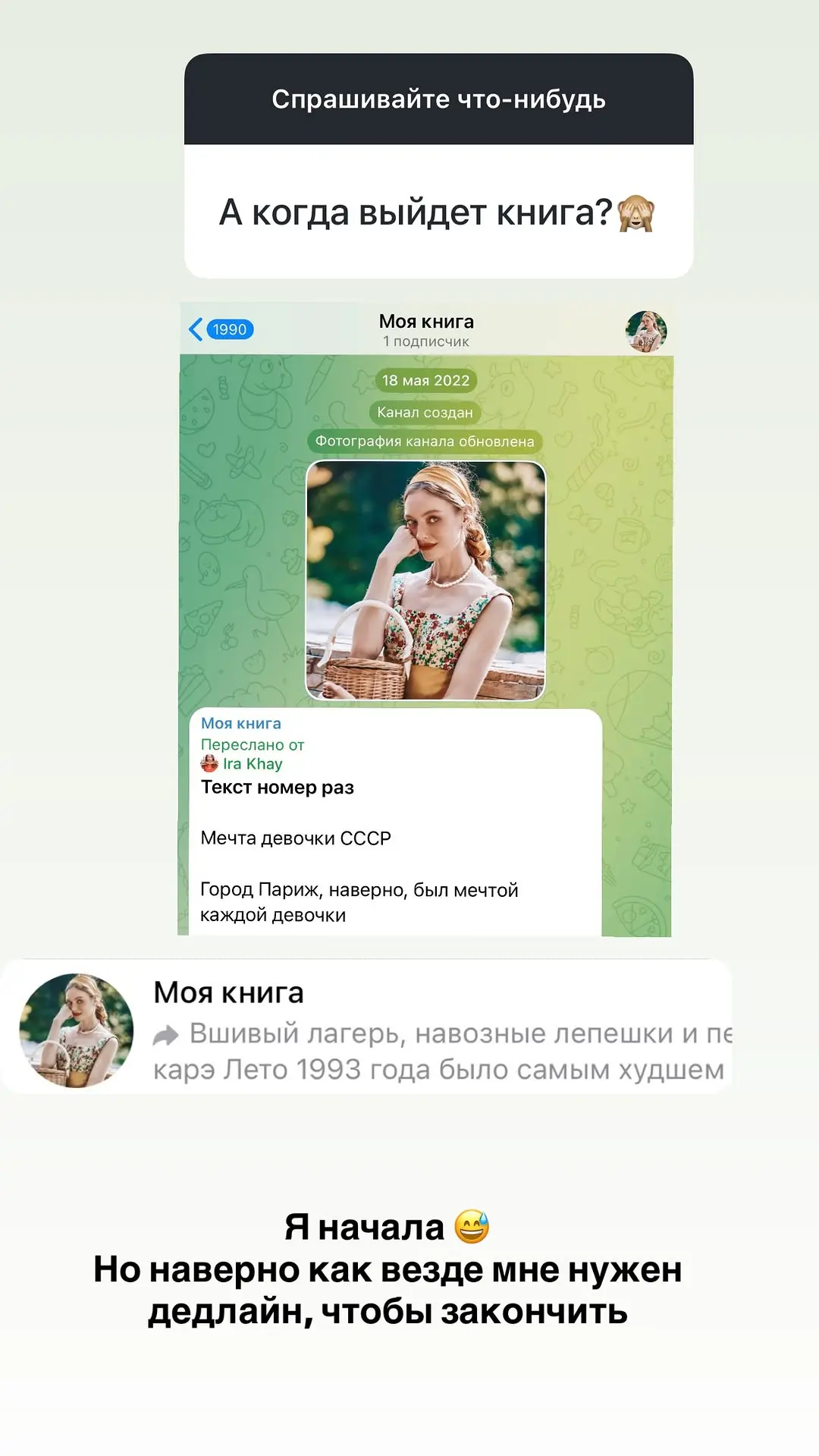Изображение из сообщения канала