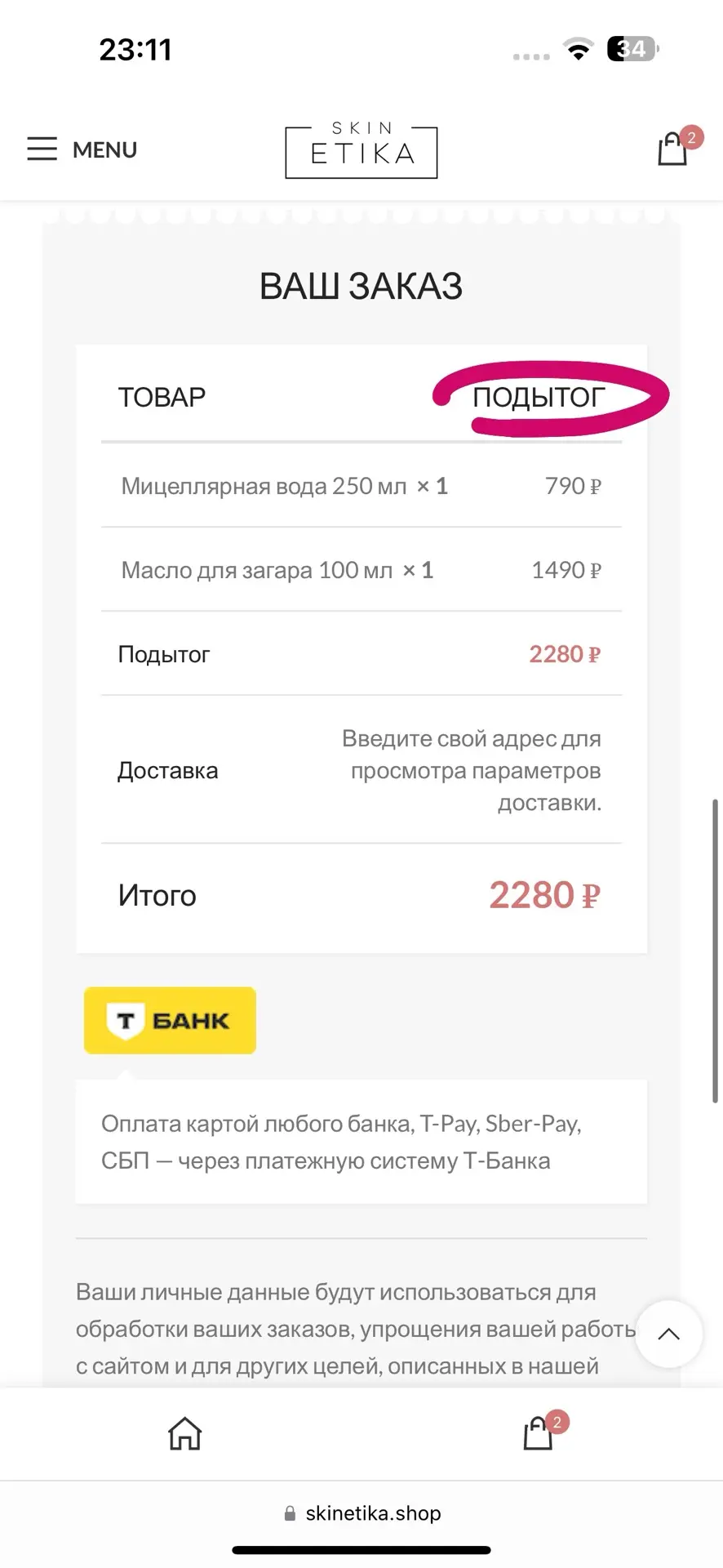 Изображение из сообщения канала