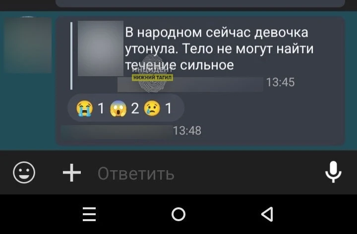 Изображение из сообщения канала
