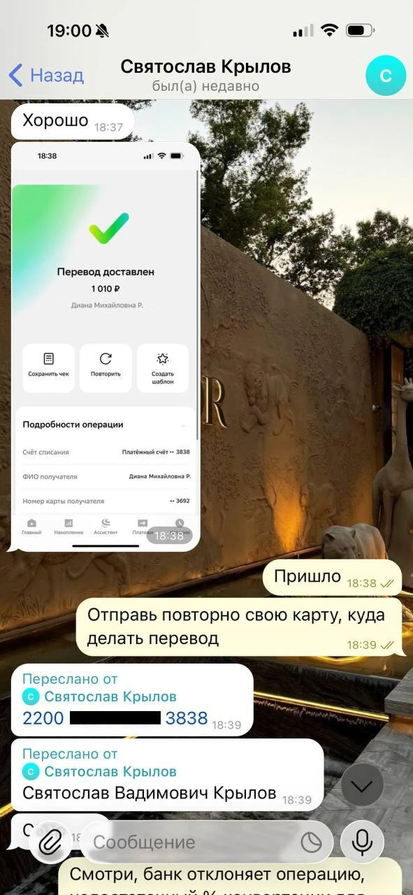 Изображение из сообщения канала