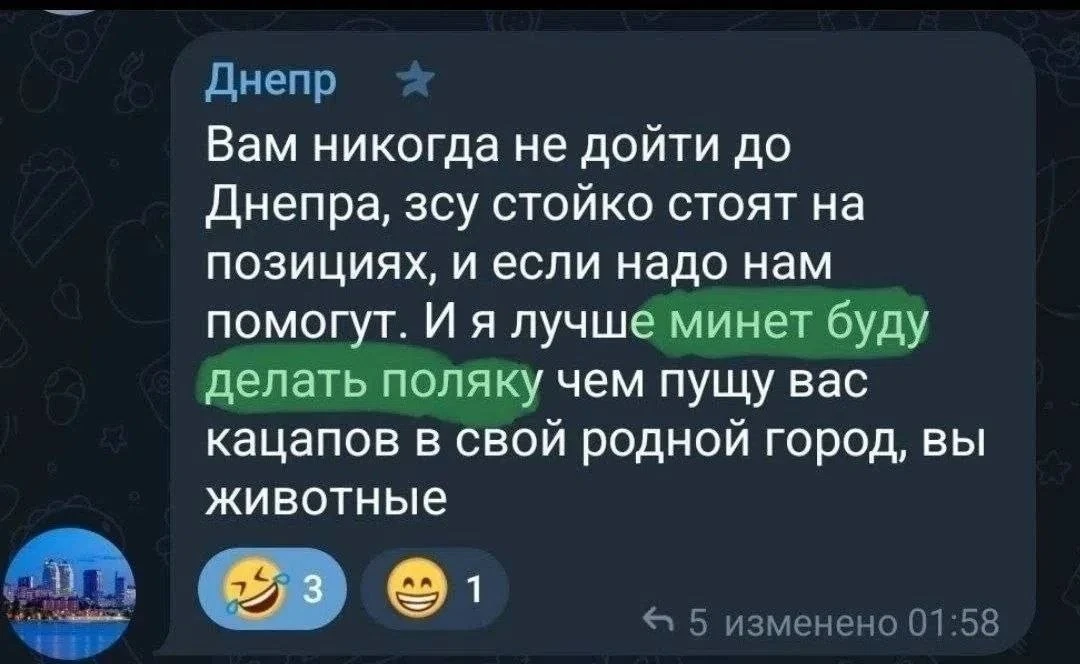 Изображение из сообщения канала