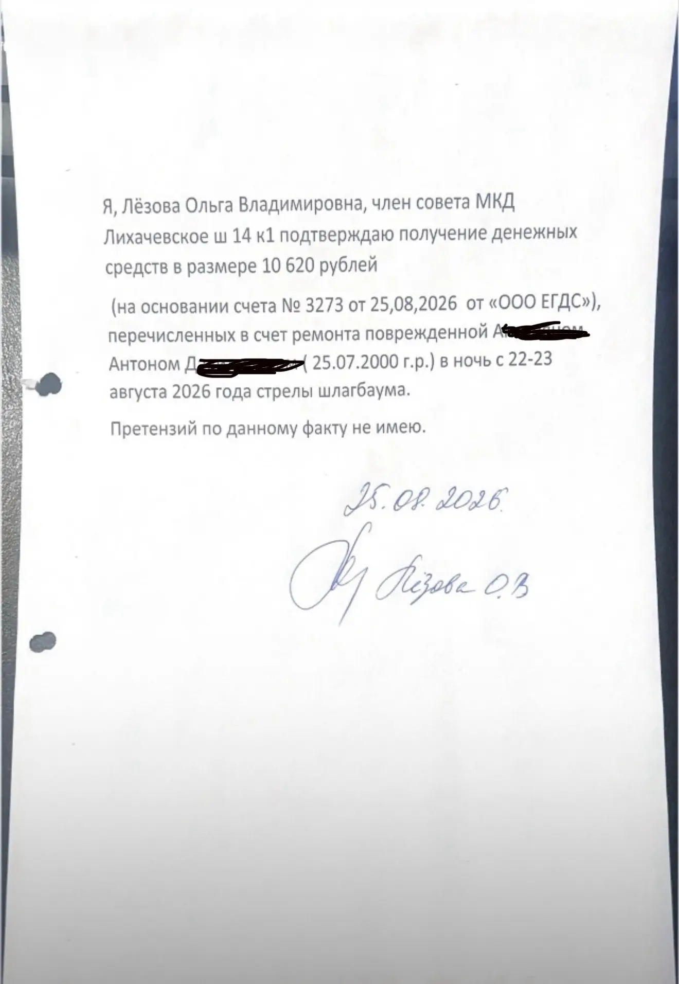 Изображение из сообщения канала
