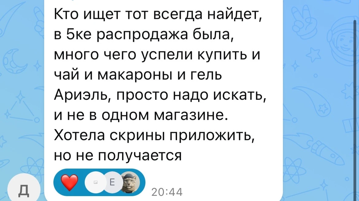 Изображение из сообщения канала