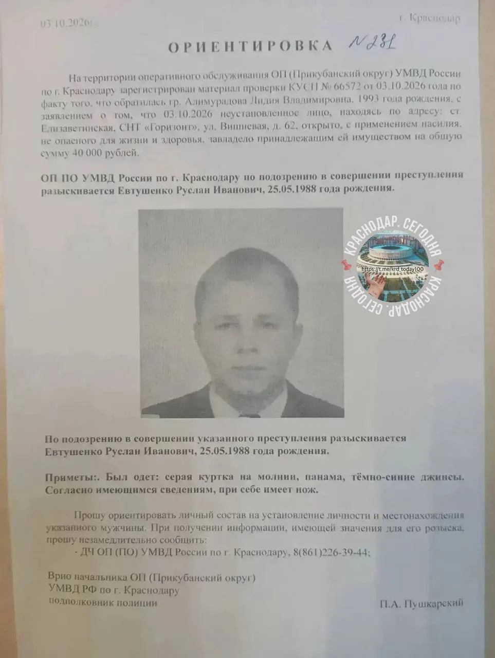 Изображение из сообщения канала