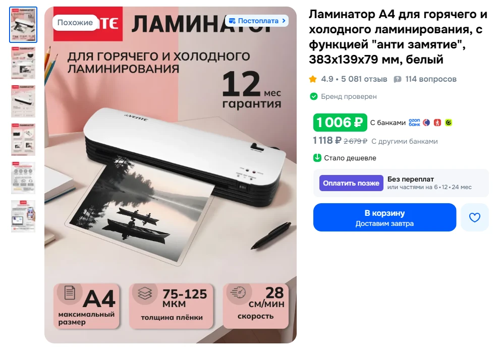 Изображение из сообщения канала