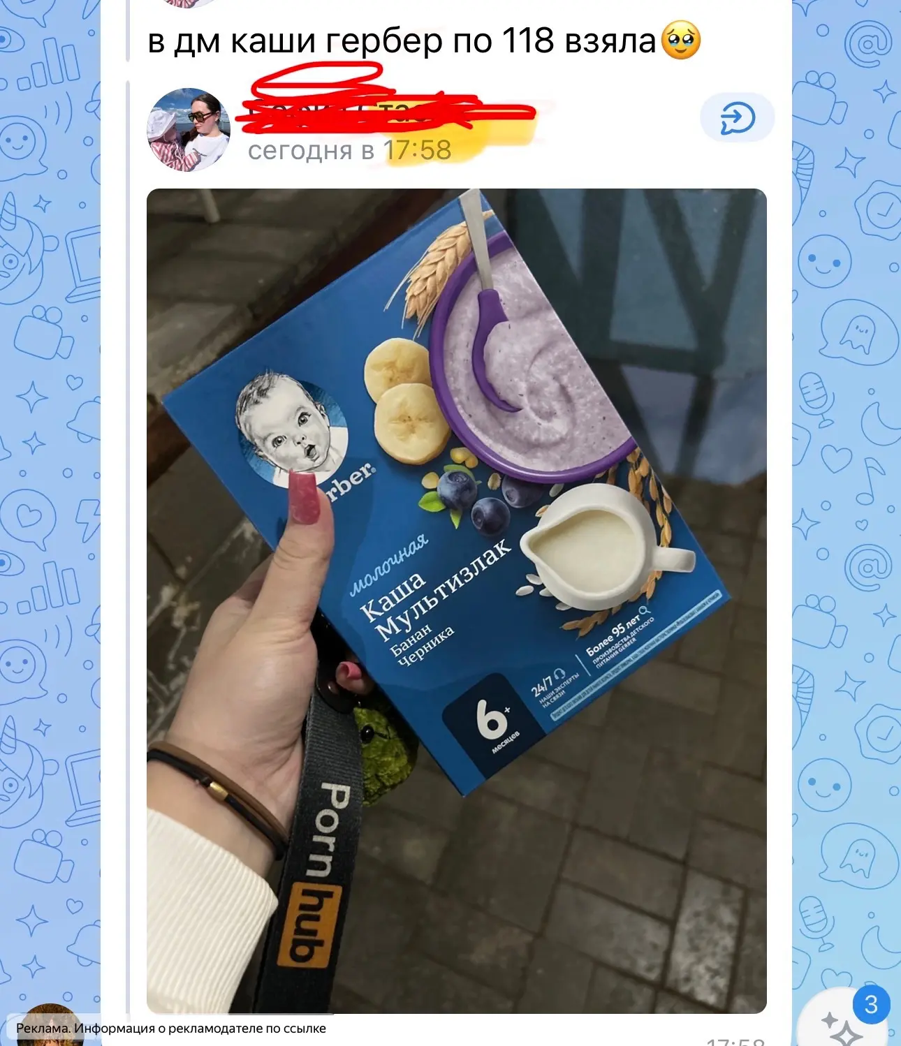 Изображение из сообщения канала