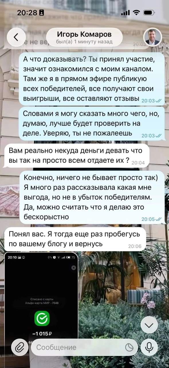 Изображение из сообщения канала