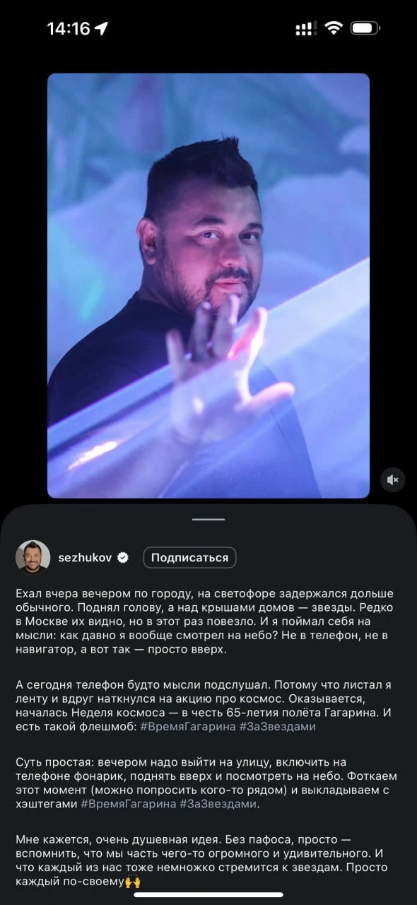 Изображение из сообщения канала