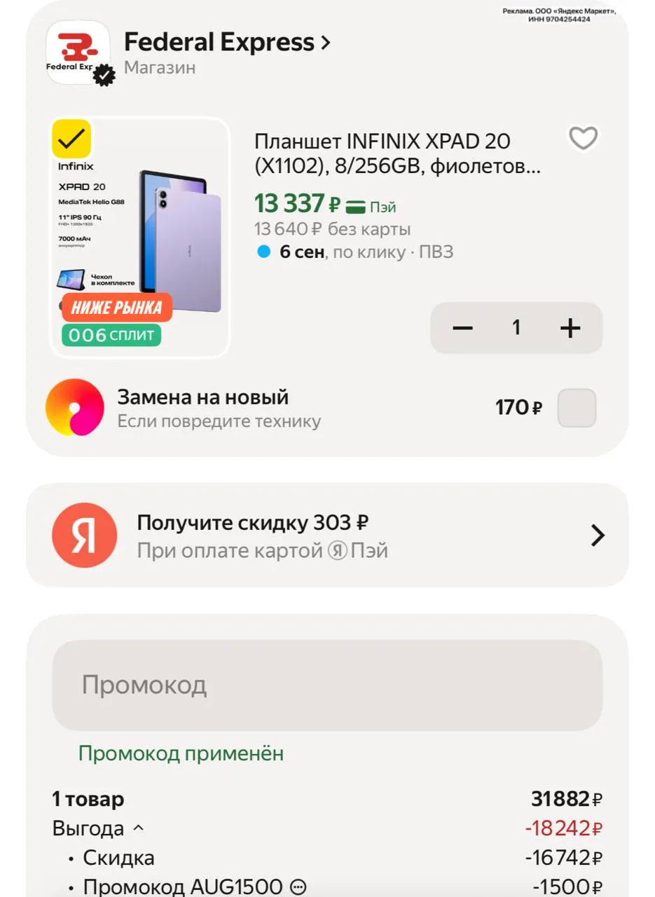 Изображение из сообщения канала