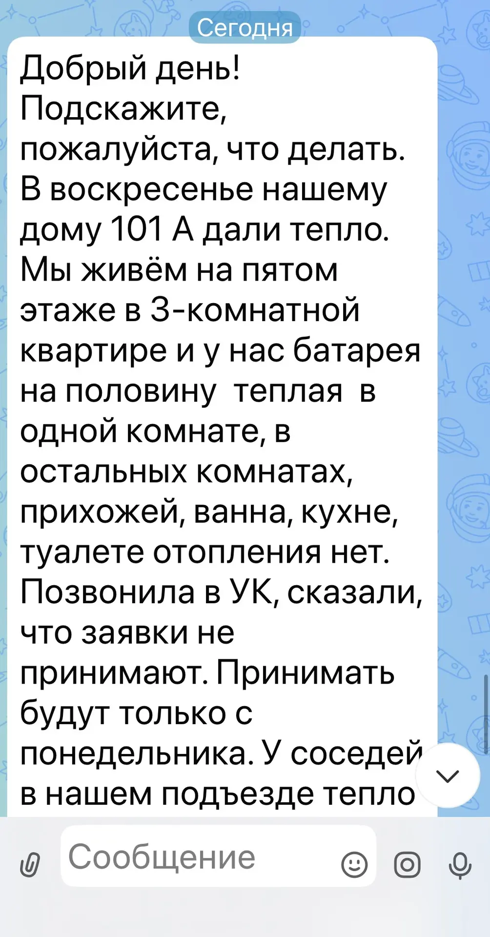 Изображение из сообщения канала