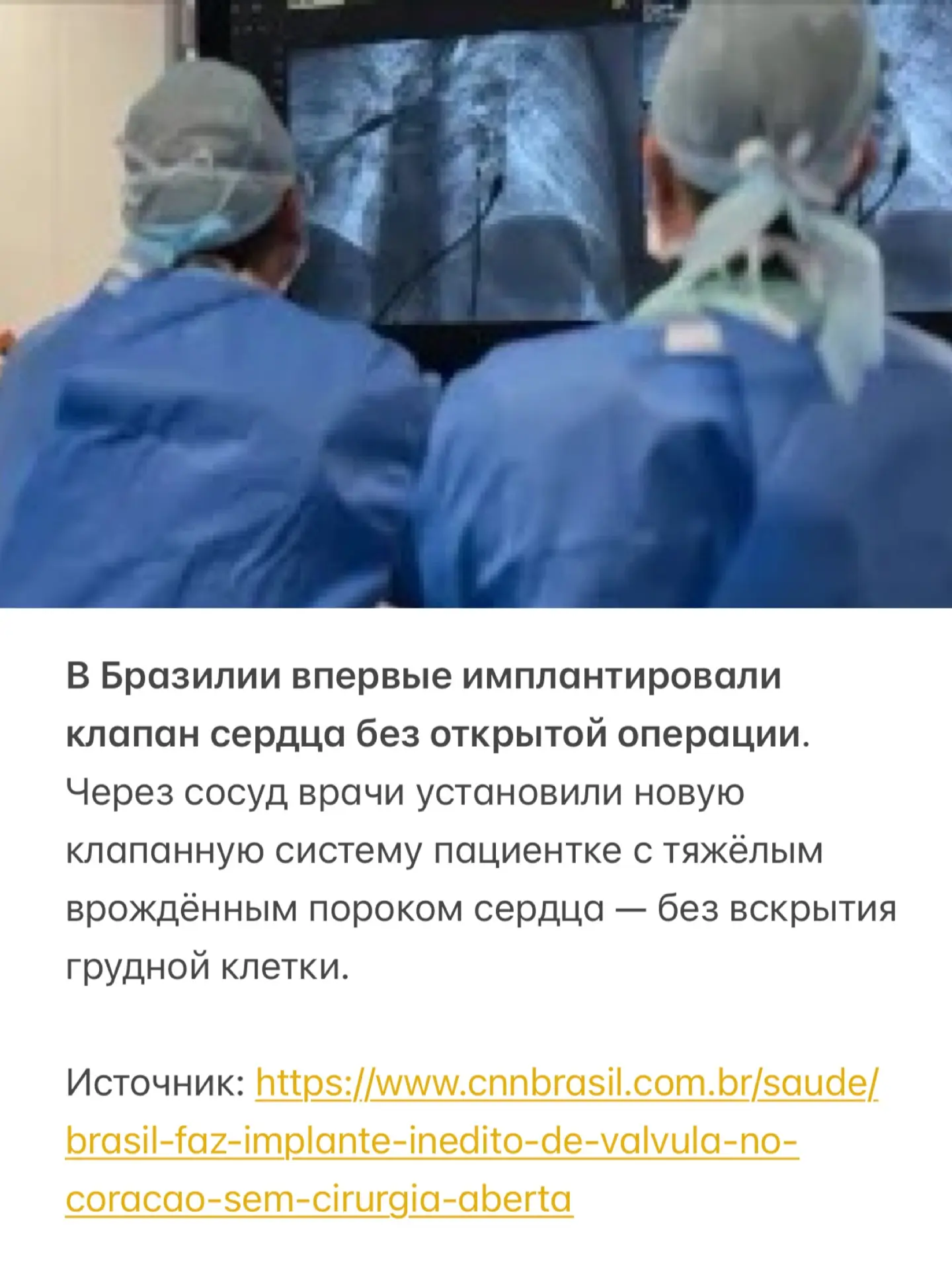 Изображение из сообщения канала