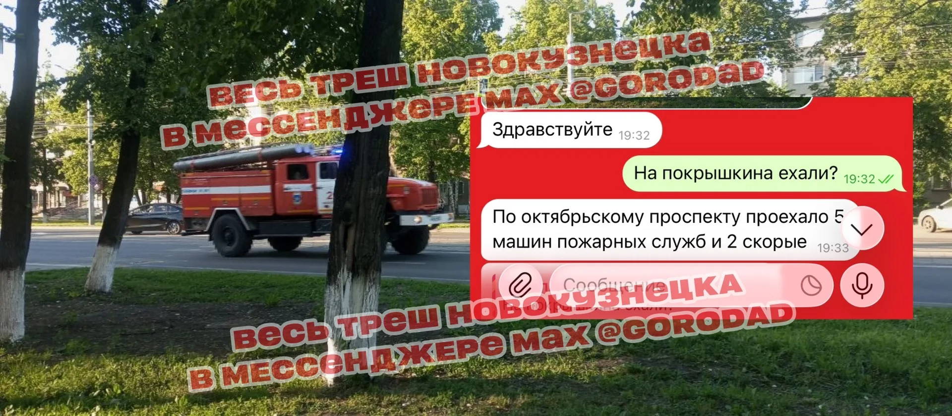 Изображение из сообщения канала