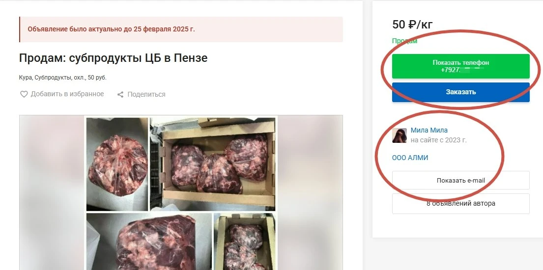 Изображение из сообщения канала