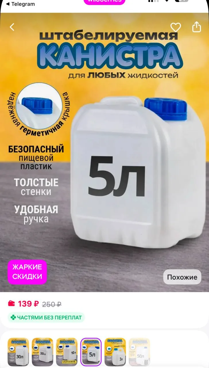 Изображение из сообщения канала