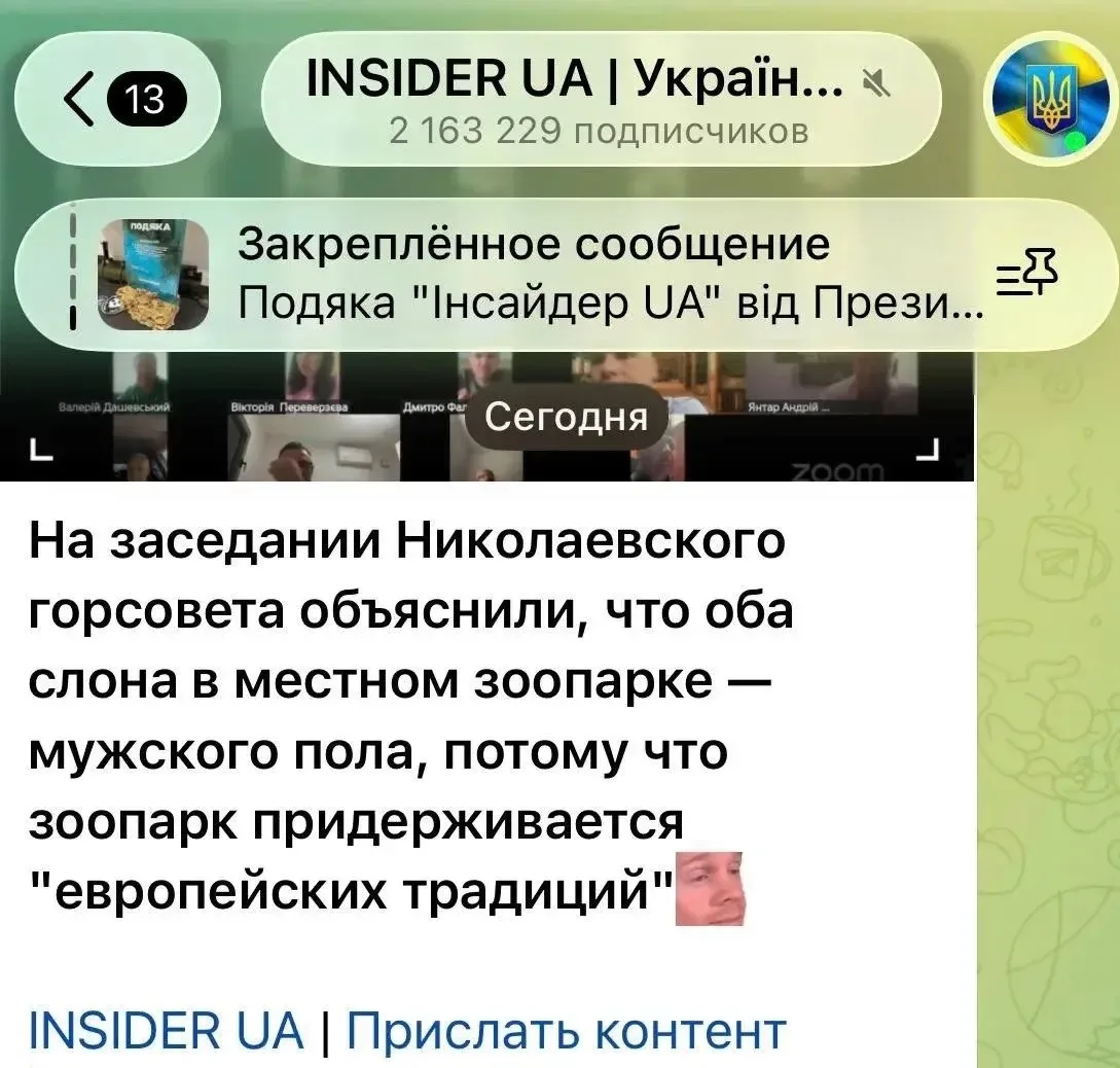 Изображение из сообщения канала