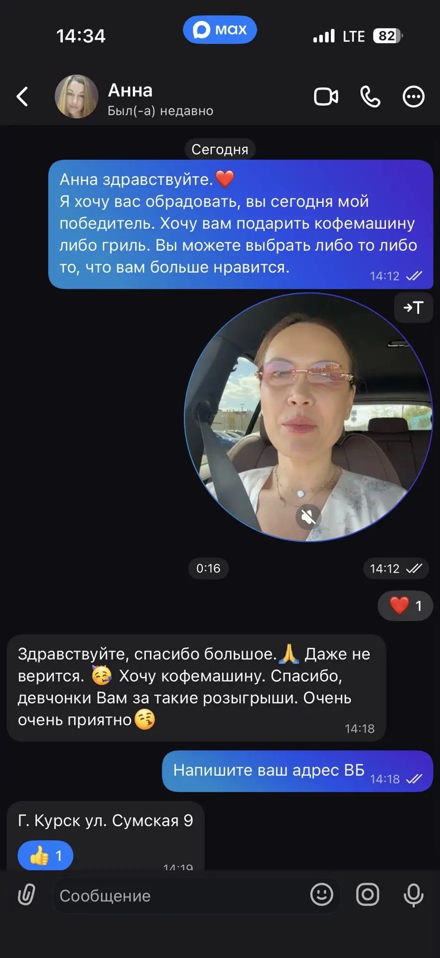 Изображение из сообщения канала