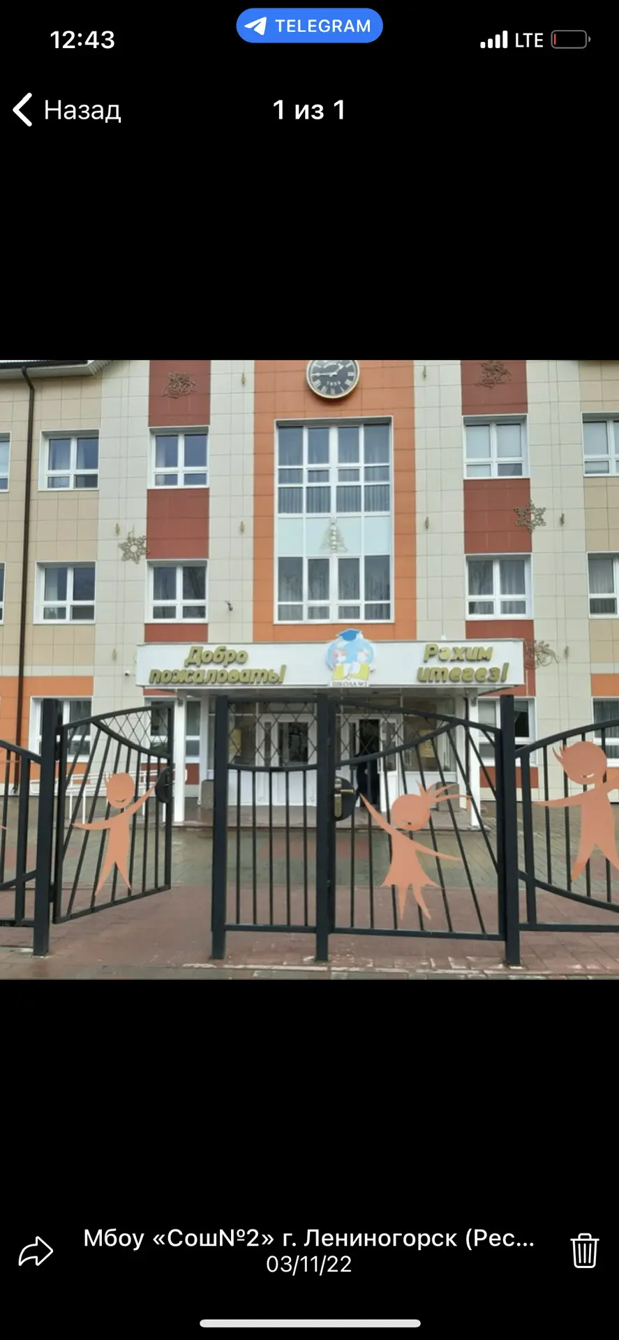 МБОУ "Средняя общеобразовательная школа №2" МО "ЛМР" РТ