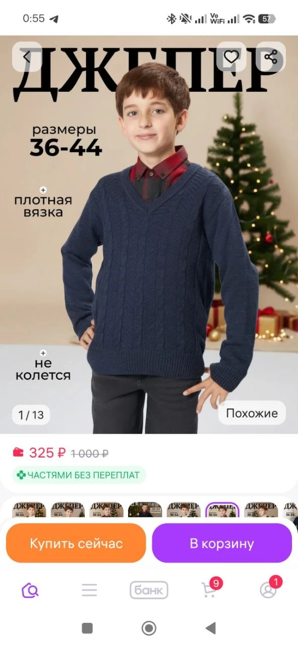 Изображение из сообщения канала