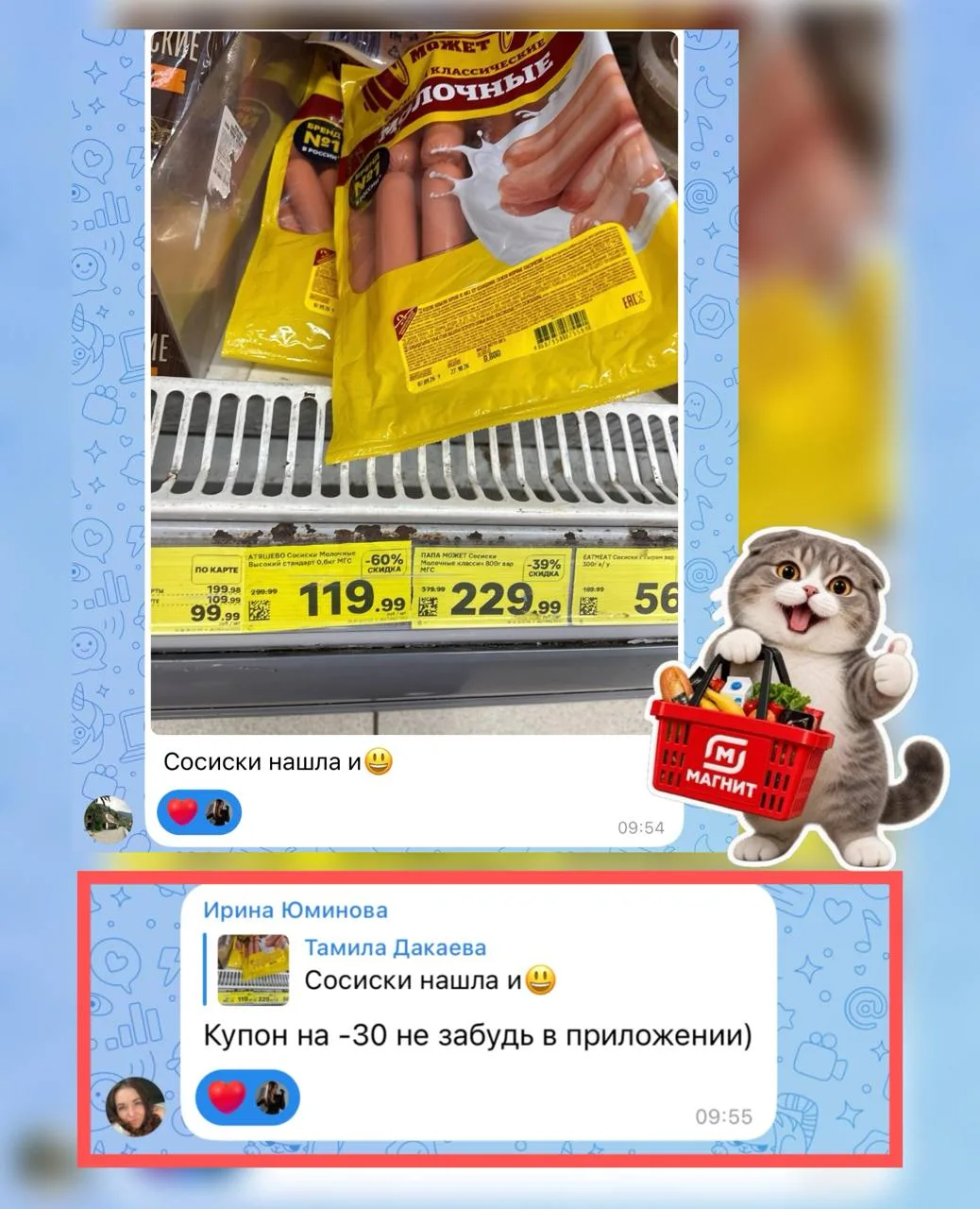 Изображение из сообщения канала