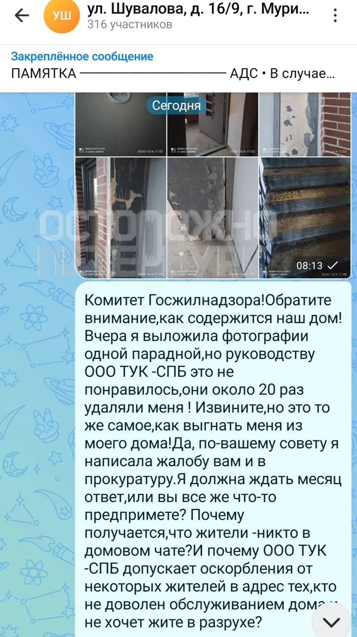 Изображение из сообщения канала