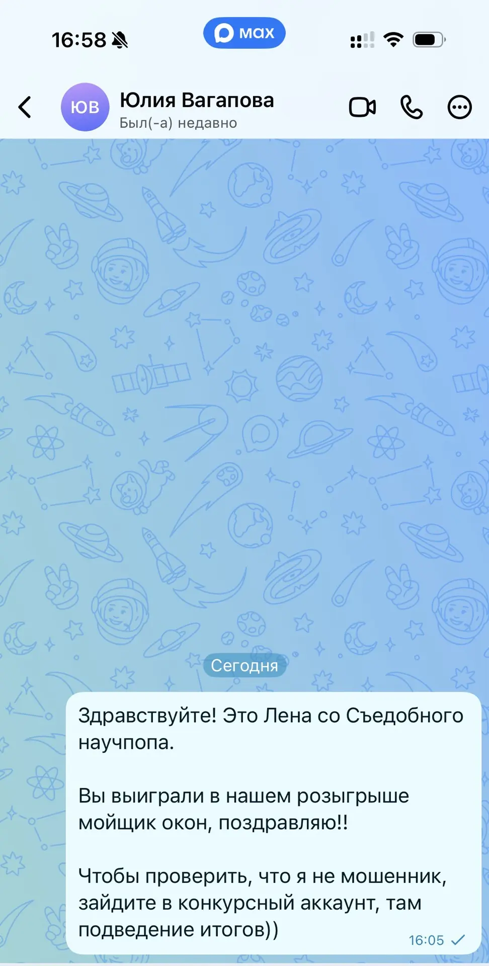Изображение из сообщения канала