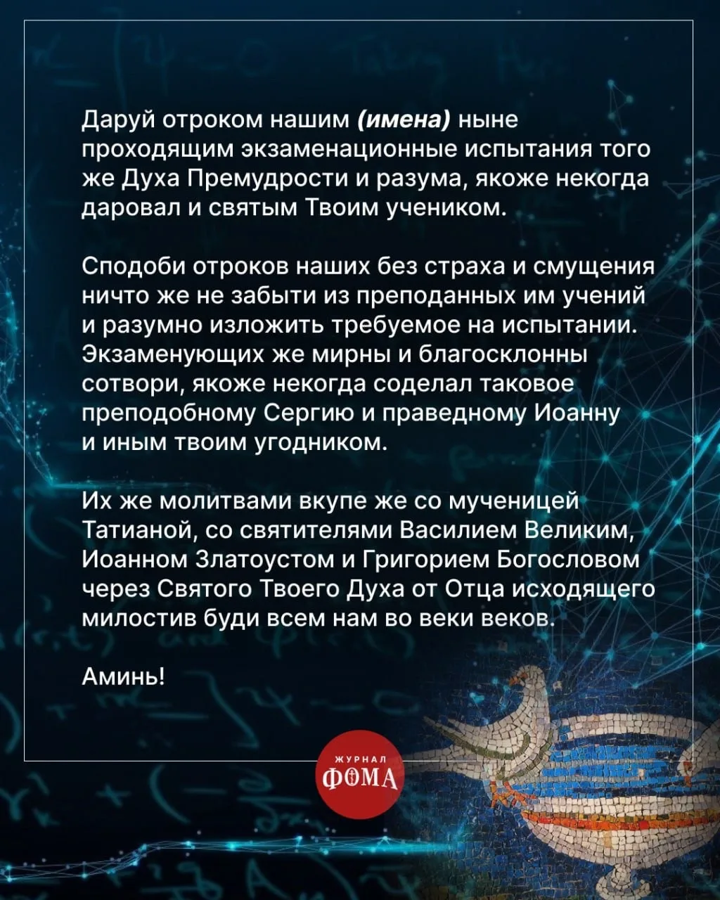 Изображение из сообщения канала