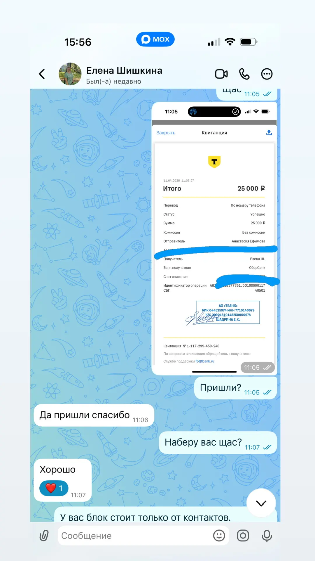 Изображение из сообщения канала