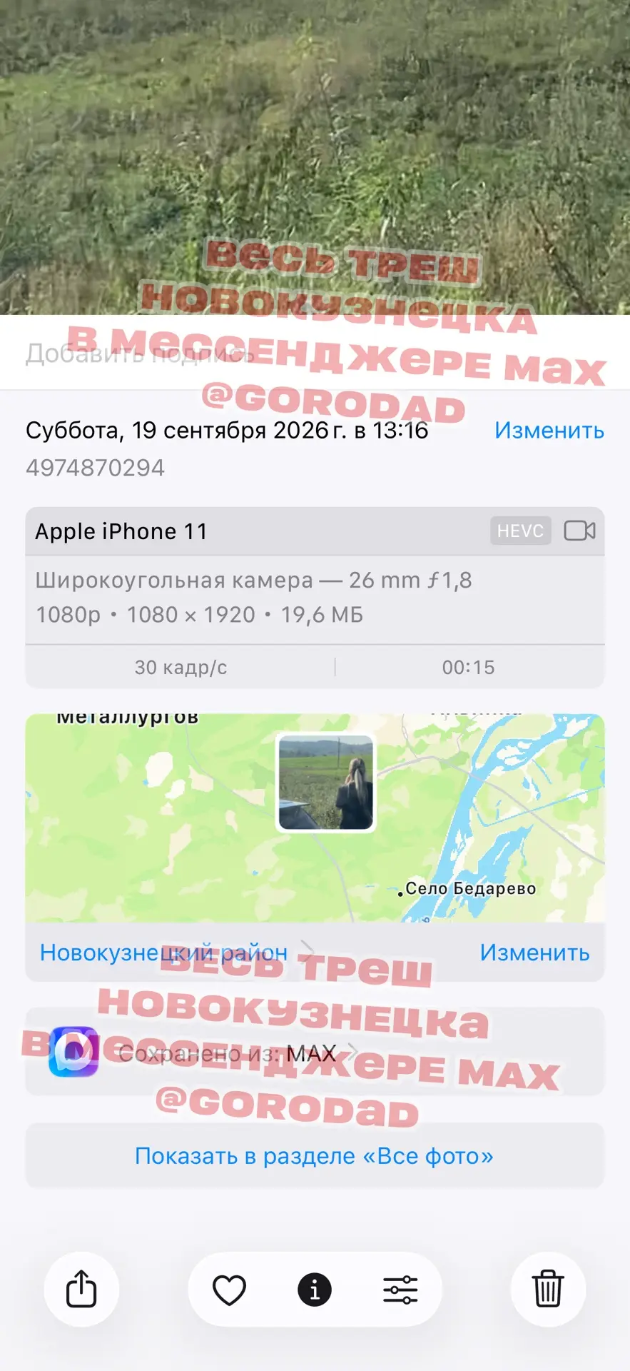 Изображение из сообщения канала