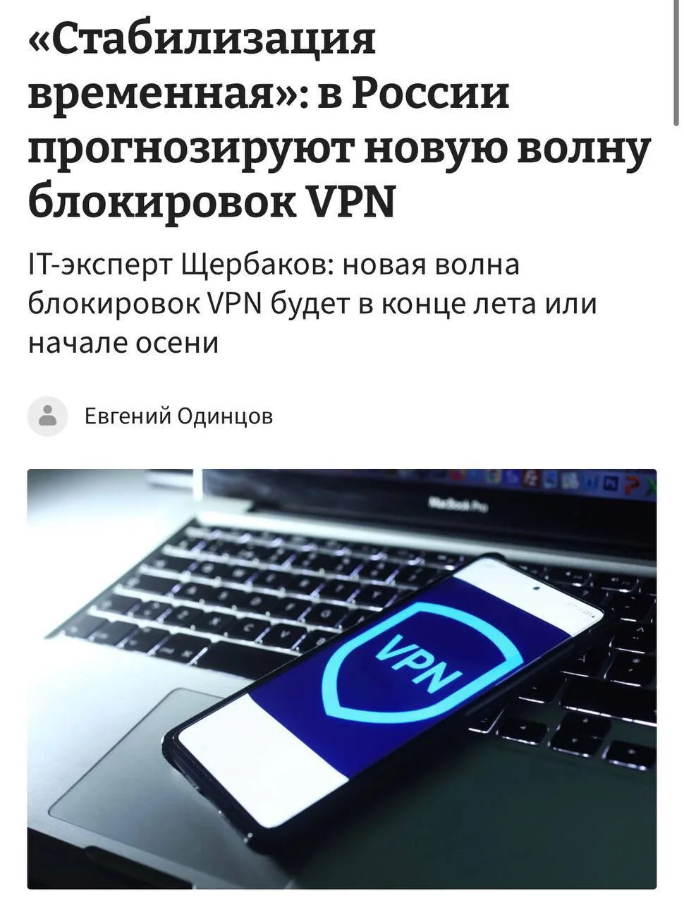 Изображение из сообщения канала