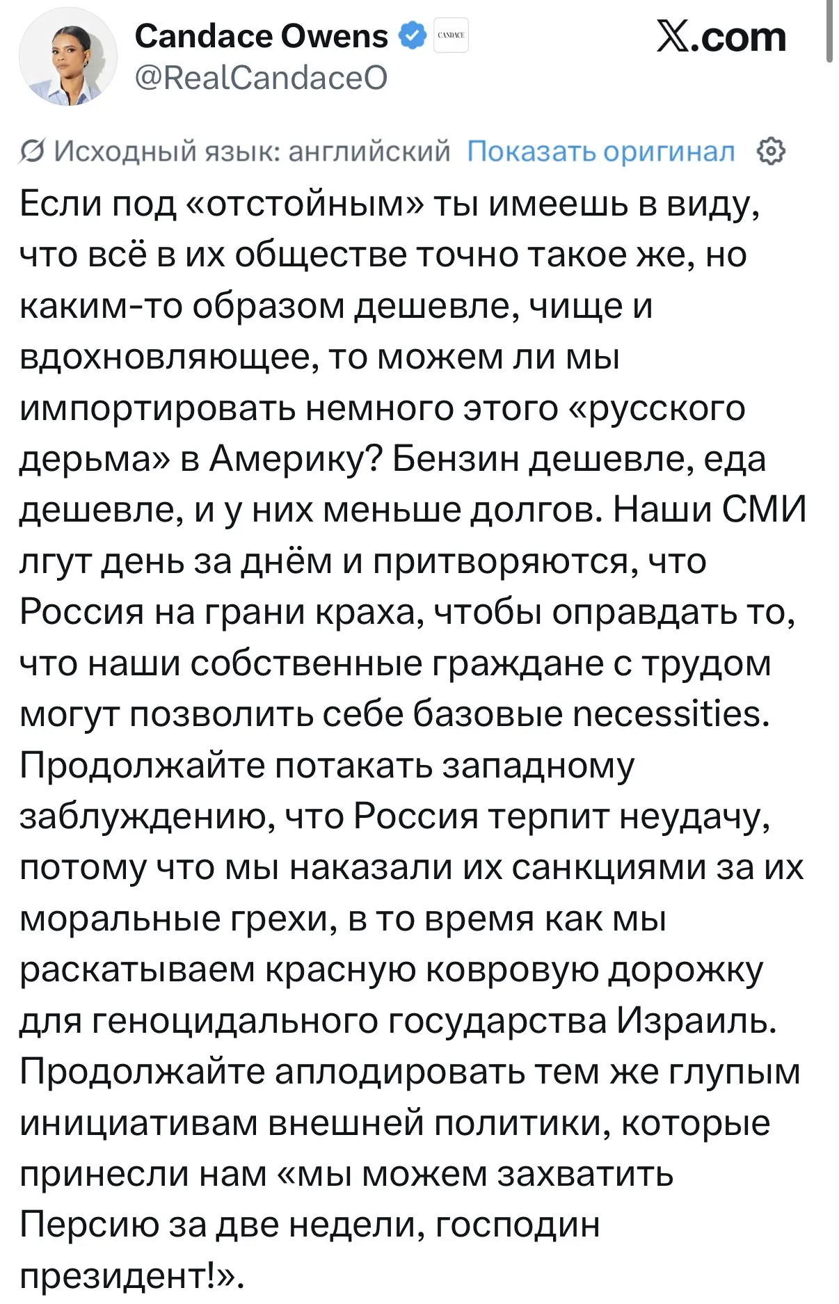 Изображение из сообщения канала