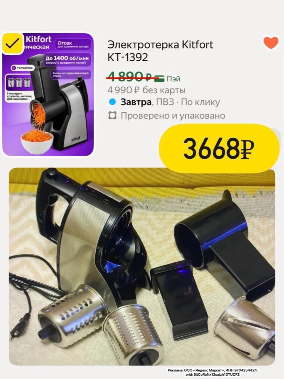 Изображение из сообщения канала