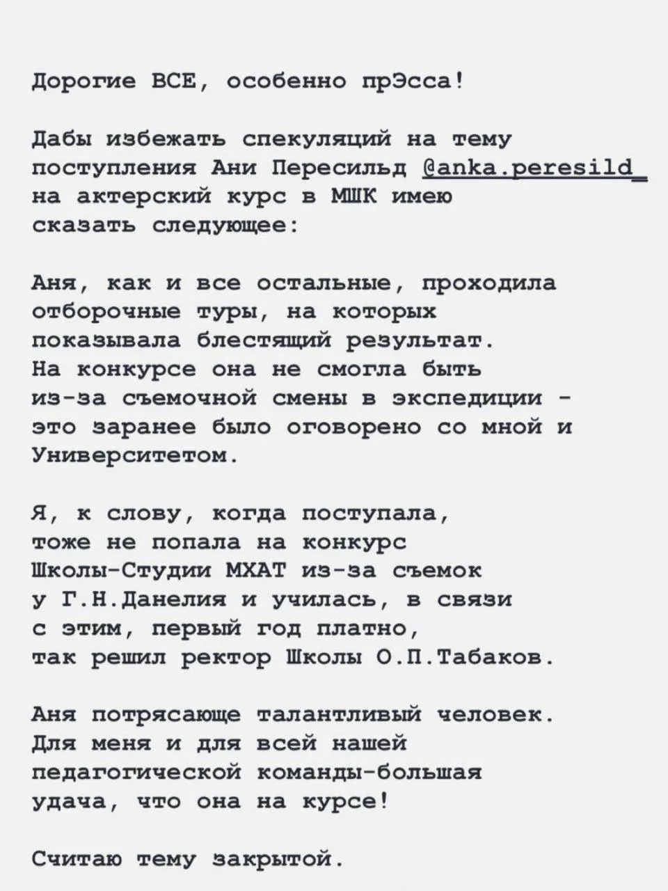 Изображение из сообщения канала