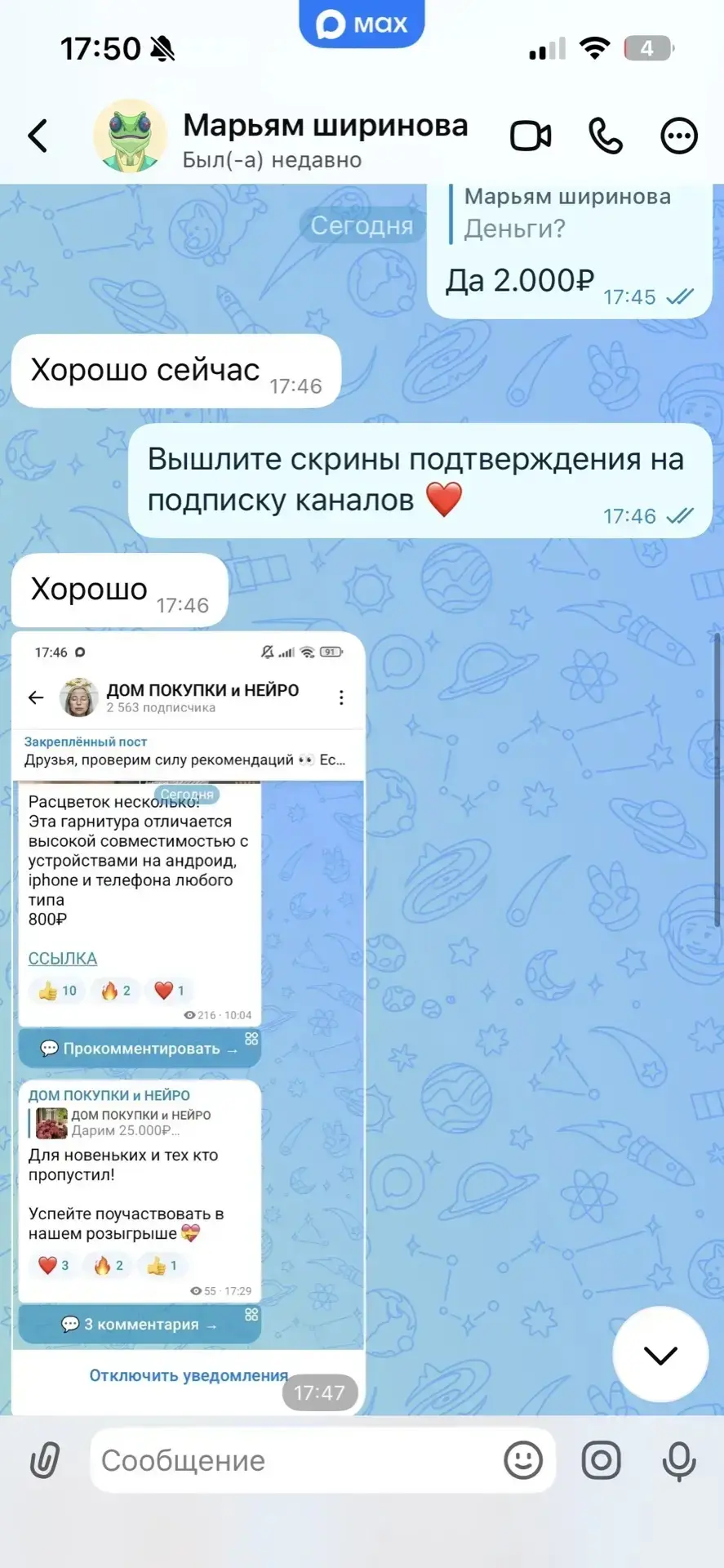 Изображение из сообщения канала