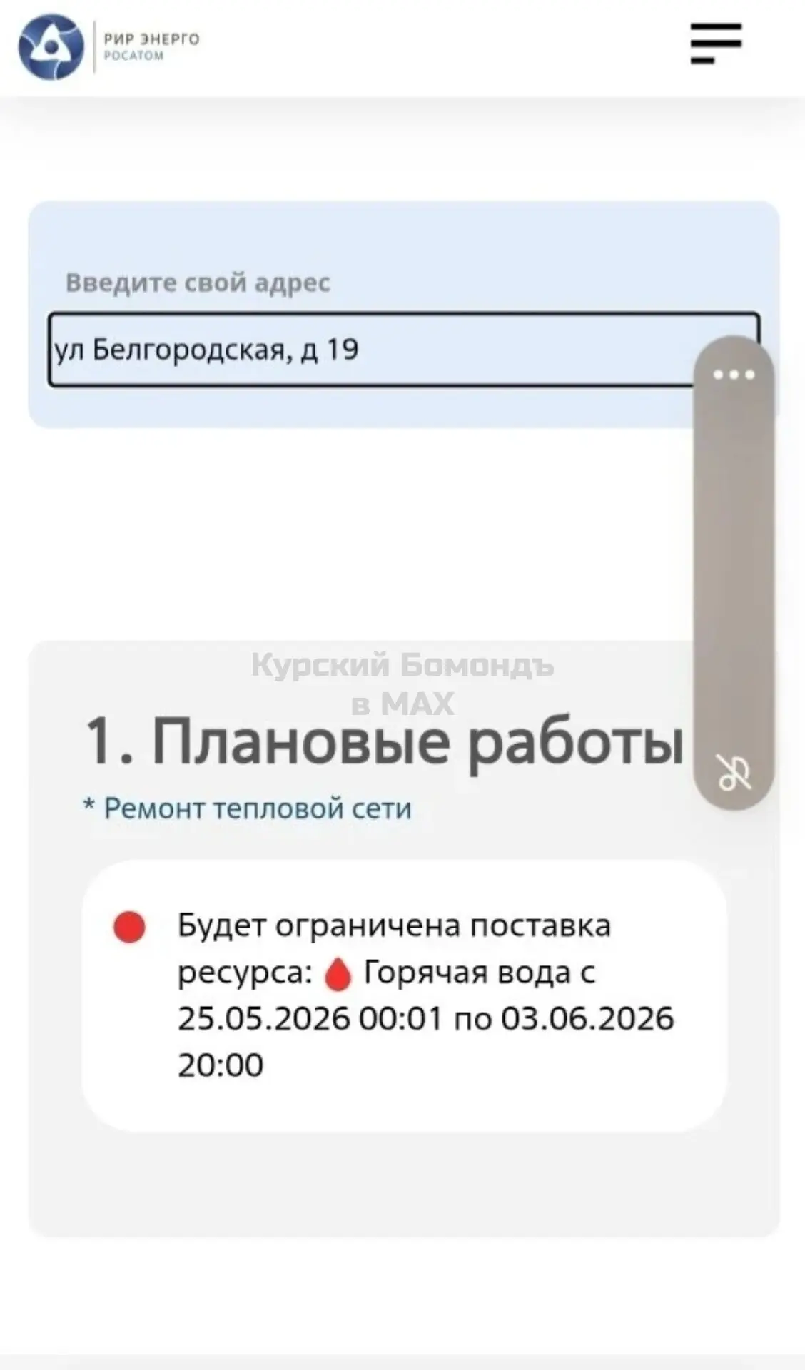 Изображение из сообщения канала