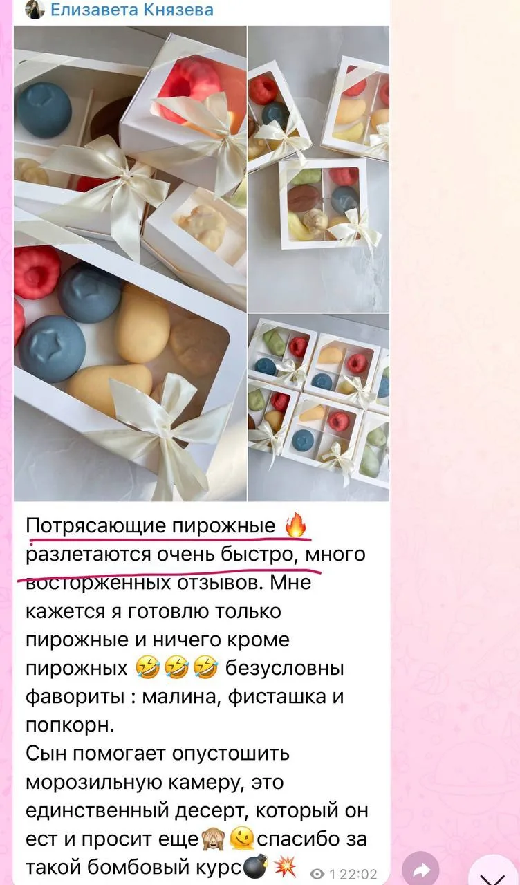 Изображение из сообщения канала