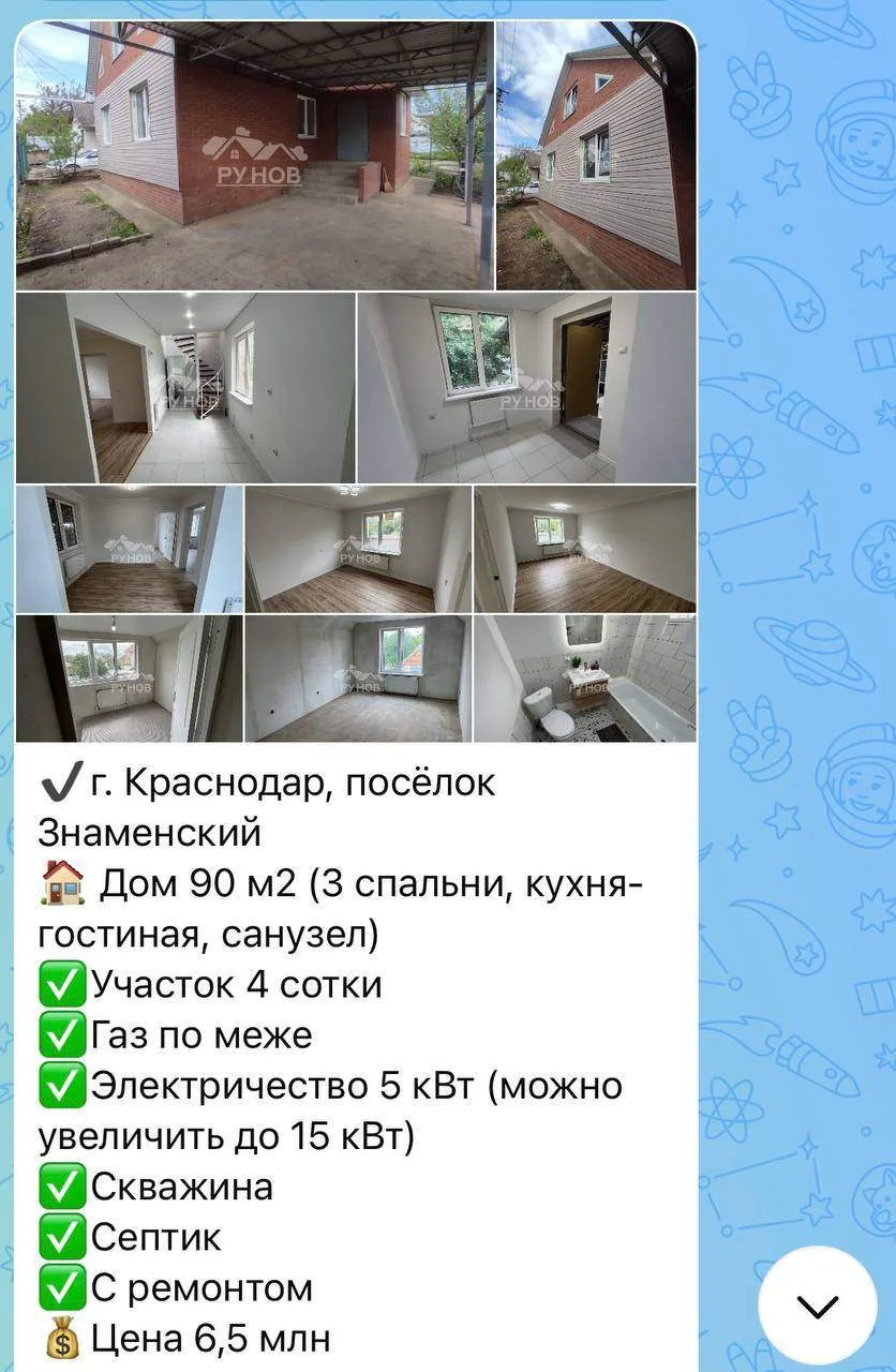 Изображение из сообщения канала