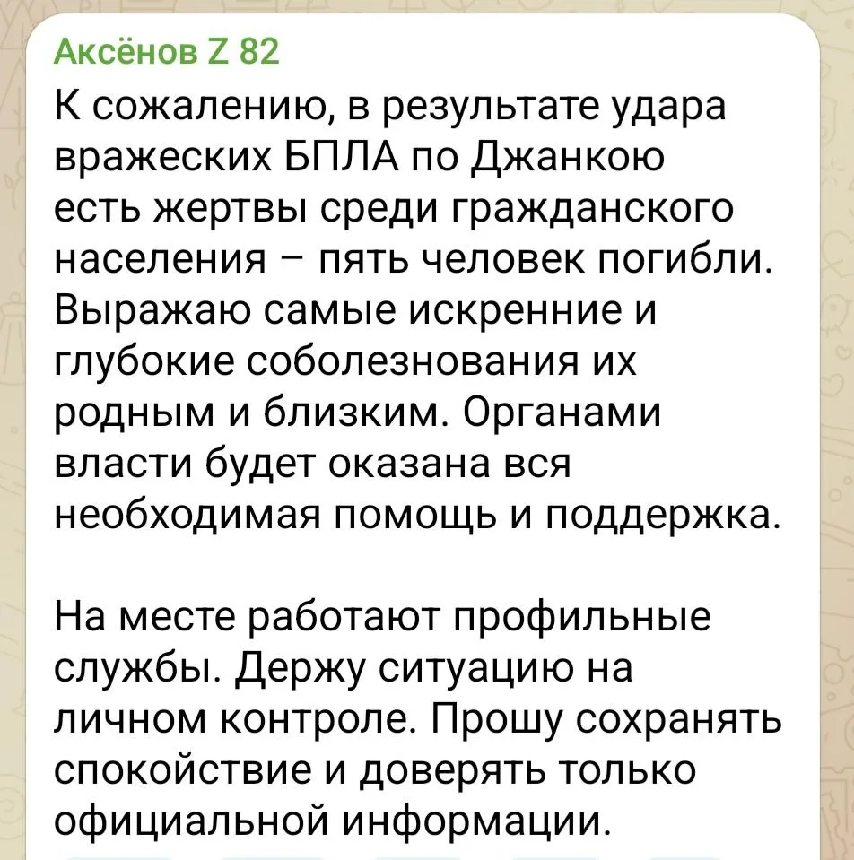 Изображение из сообщения канала
