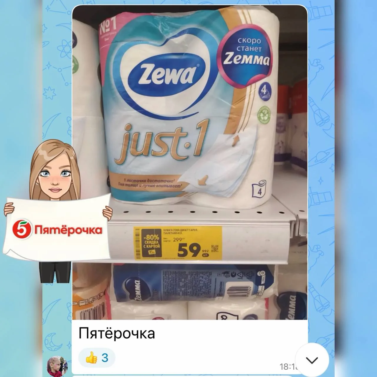 Изображение из сообщения канала